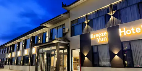 雲境鉑悅酒店(渾源古城店)
