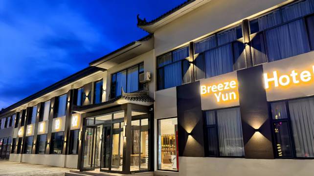 云境铂悦酒店(浑源古城店)