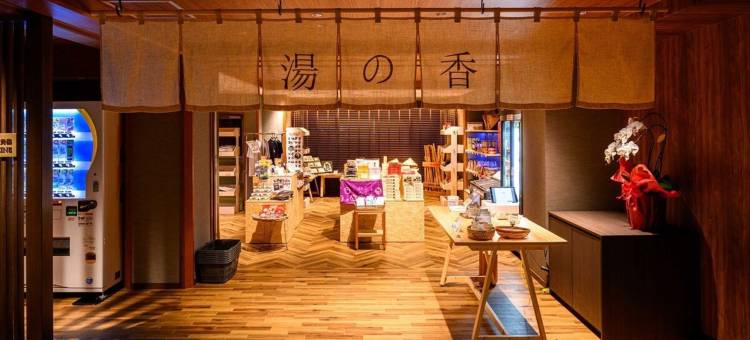 川汤绿屋山水馆酒店(Sansuikan Kawayu Midoriya)图片