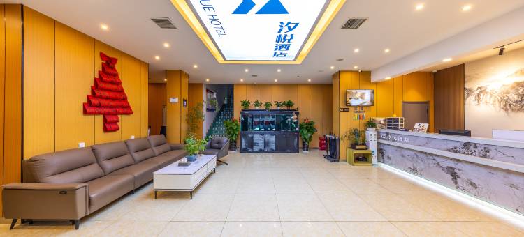 汐悦酒店(天水火车站店)图片