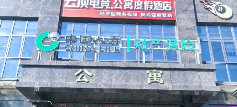 云顶电竞·度假酒店图片