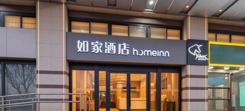 如家YUNIK电竞酒店(北京站店)图片