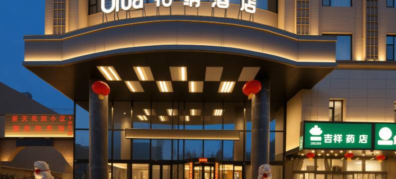 柏纳酒店(喀什古城景区店)图片