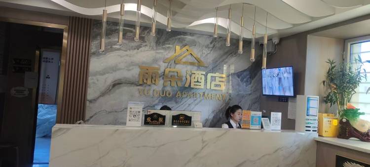 雨朵民宿(石河子上海城店)图片