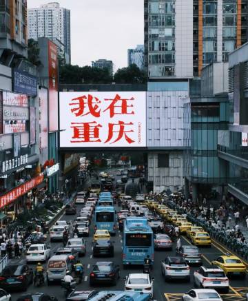 重庆观音桥华美达安可酒店图片