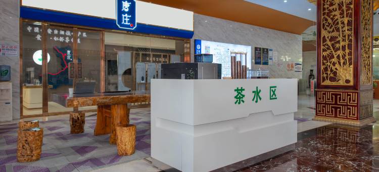 维也纳国际酒店(北京温都水城中央戏剧学院店)图片
