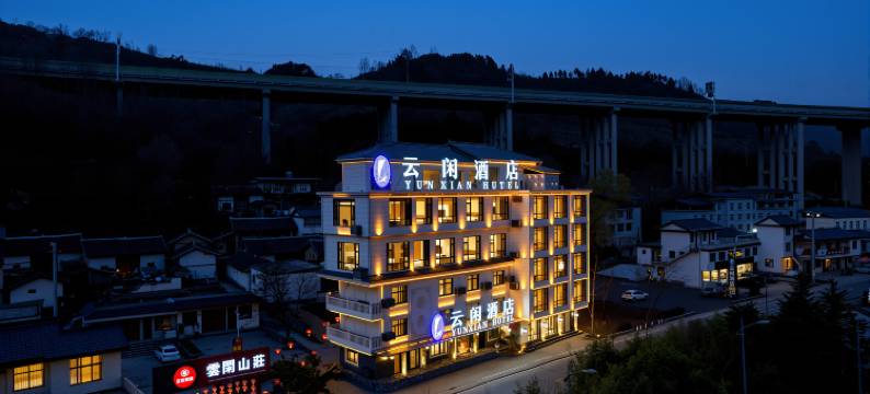 康县云闲文化主题酒店图片