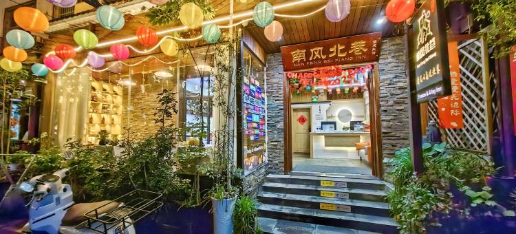 南风北巷客栈(张家界火车站天门山索道店)图片