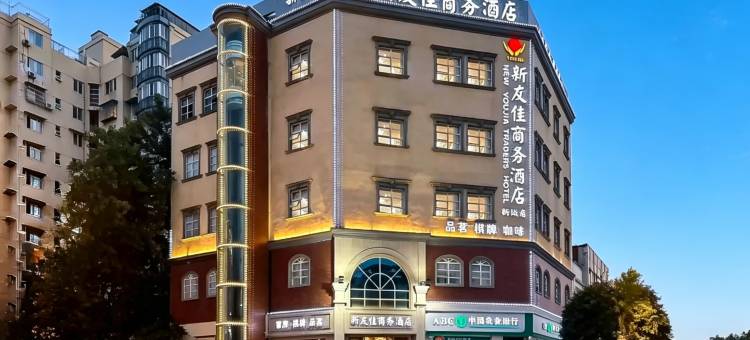 友佳Traders酒店(彭州市龙兴寺彭州站店)图片