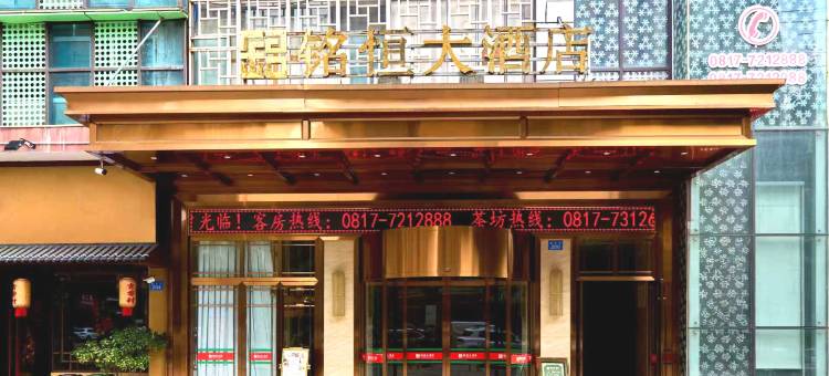 仪陇铭恒大酒店(仪陇高铁站店)图片