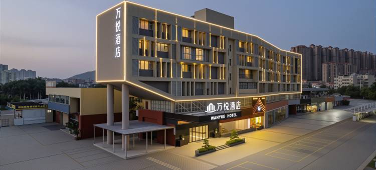 惠东·万悦酒店(惠东站店)图片