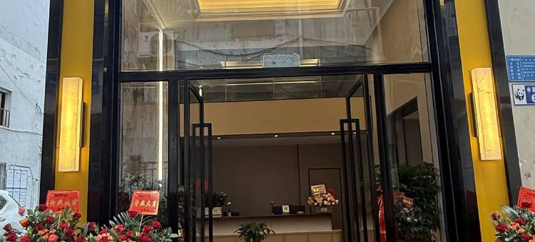 平武西城报恩里酒店图片