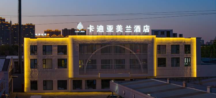 卡迪亚美兰酒店(枫林逸景店)图片