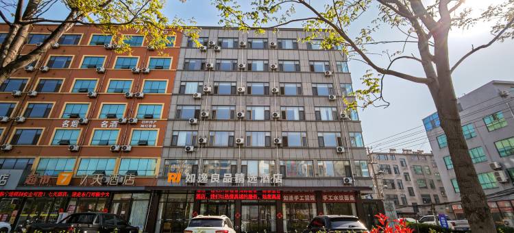如逸良品精选酒店(岚山汽车站店)图片