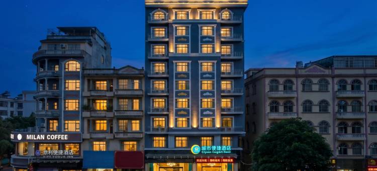 城市便捷酒店(东兴国门景区口岸店)图片