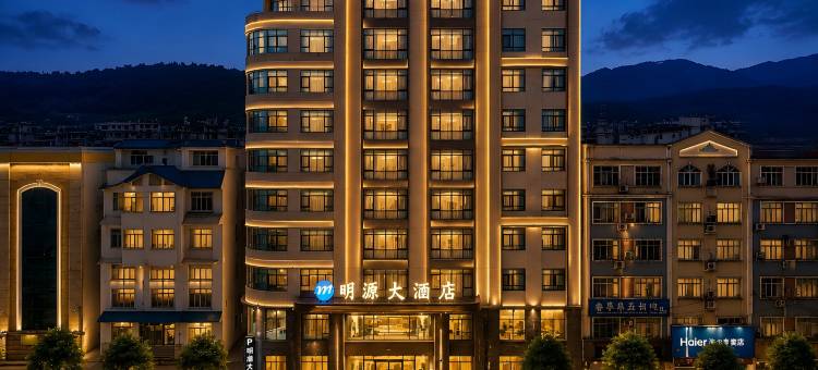 天峨明源大酒店(蓝刀鱼唐英码头店)图片