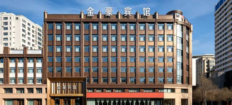 绥化金豪宾馆(市政府万达广场店)图片