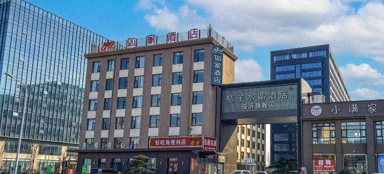 如家·neo酒店(临沂国际会展中心沂河路店)图片