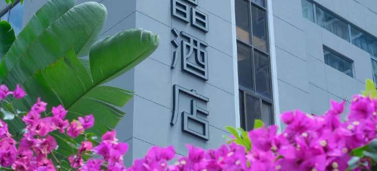 昆明万象城拓东体育中心桔子水晶酒店图片