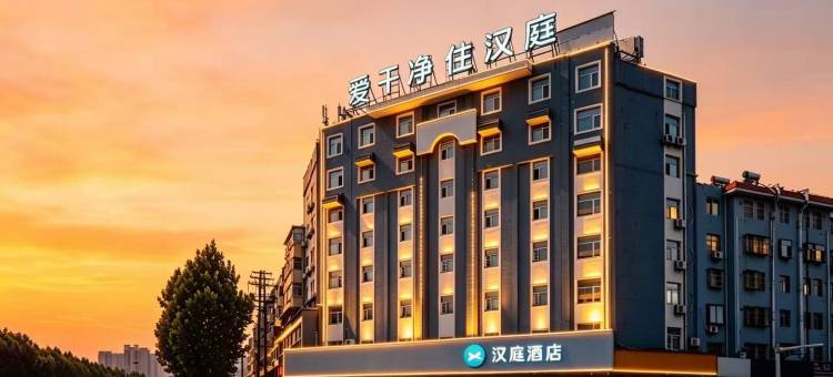 汉庭酒店(枣庄薛城万达店)图片