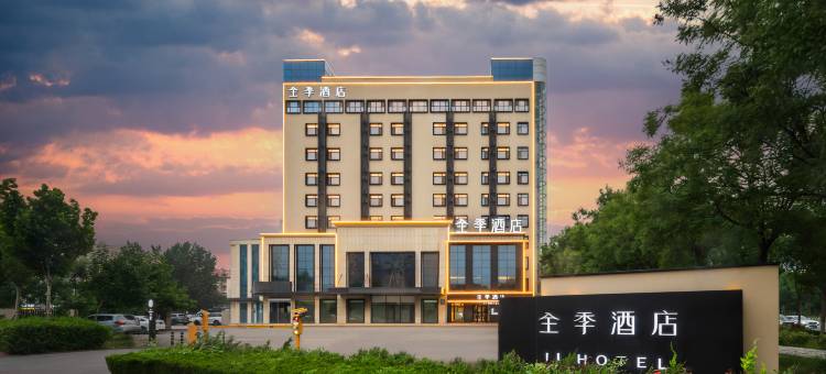 全季酒店(山东医药大学滨医附院店)图片
