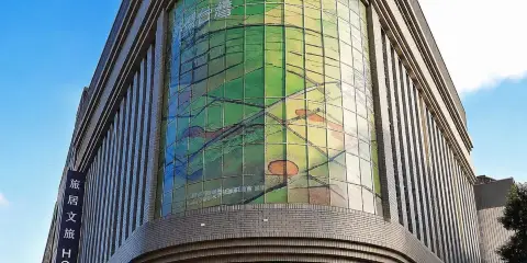 旅居文旅 - 台北松山機場館