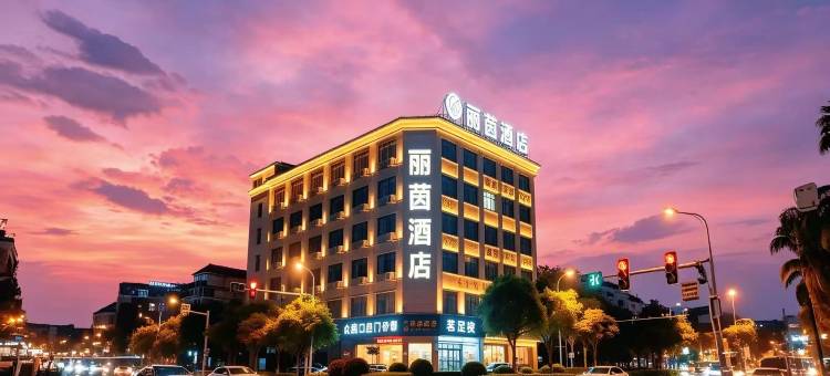中山丽茵宾馆(彩虹大道彩虹欢乐世界亲子乐园店)图片