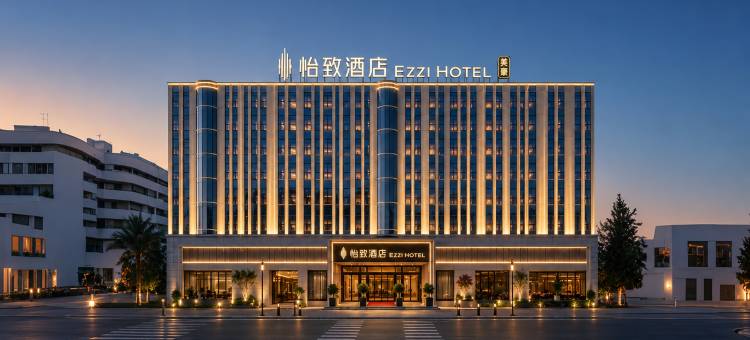 EZZI HOTEL 怡致酒店(银川鼓楼步行街南门广场店)图片