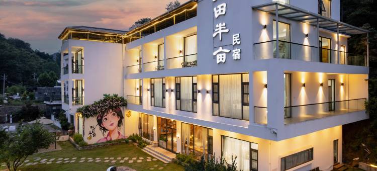 重渡沟花田半亩民宿图片