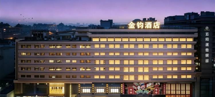金钧酒店(西安钟楼地铁站回民街店)图片