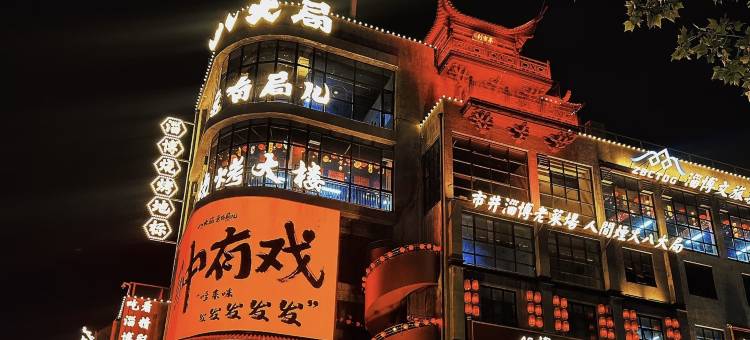 汉庭酒店(淄博金晶大道万象汇店)图片