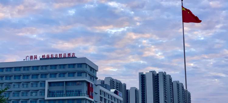 英德广德园·岭南东方精品酒店图片