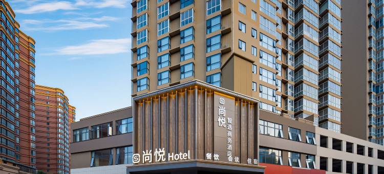 尚悦智选酒店(南阳市政府万悦城店)图片