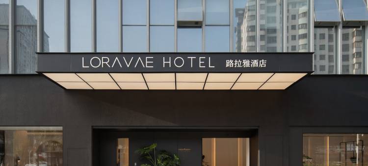 路拉雅·六盘水图片