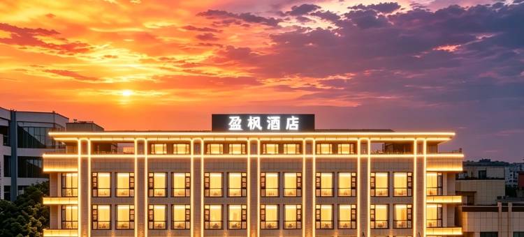 盈枫酒店(广州白云国际机场T2航站楼店)图片