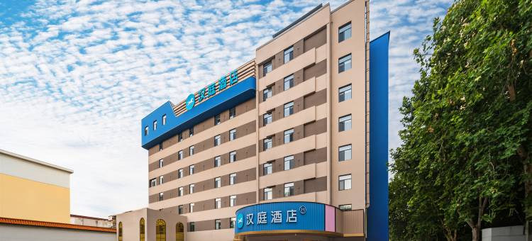 汉庭酒店(石家庄东岗路怀特商业广场店)图片