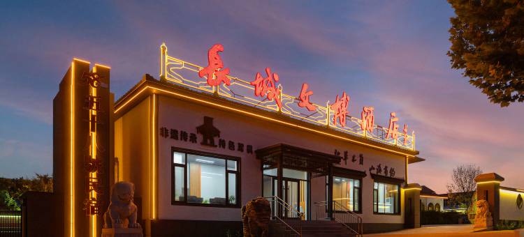 山海关58号民宿(秦皇岛山海关火车站店)图片