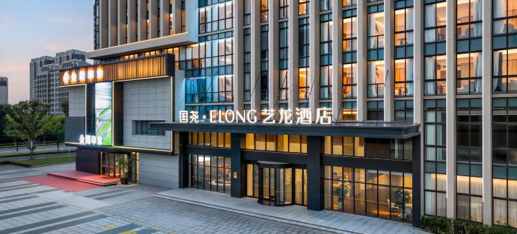 金湖国尧艺龙酒店图片