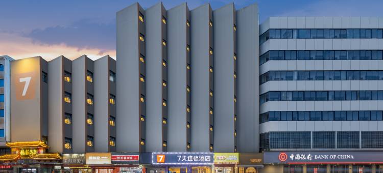 7天连锁酒店(长沙万象城六沟垅地铁站店)图片