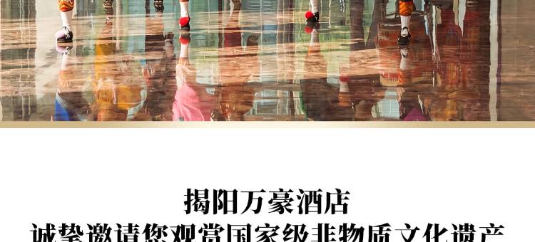 揭阳万豪酒店图片