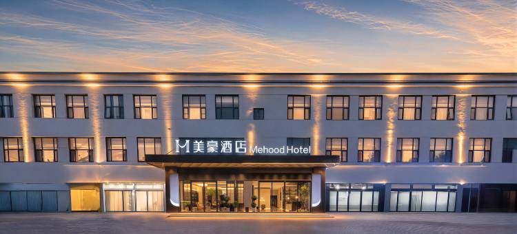 美豪酒店(济源信尧城市广场店)图片