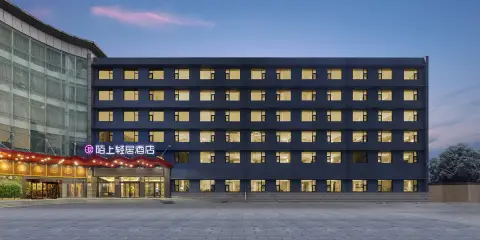 陌上輕居酒店(焦作高鐵站河南理工大北校區店)