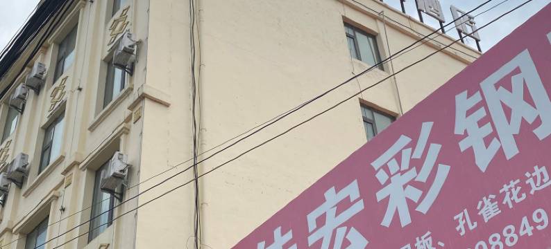 阿尔馨酒店(芒市机场店)图片