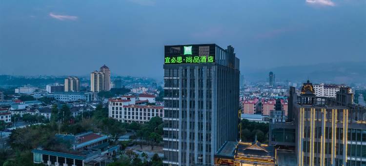 宜必思尚品酒店(瑞丽姐告边贸区店)图片