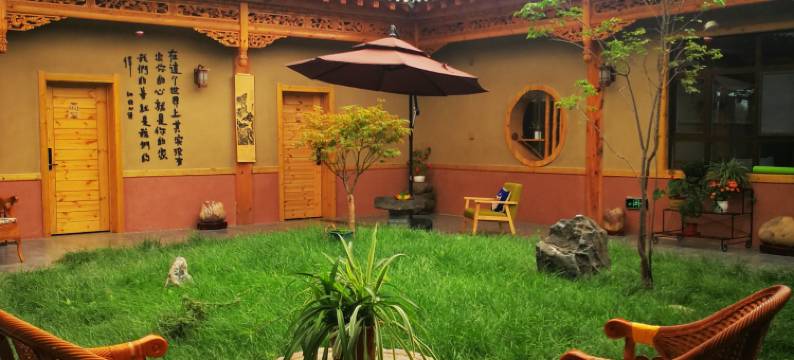 互助纳顿庄园乡村客栈图片