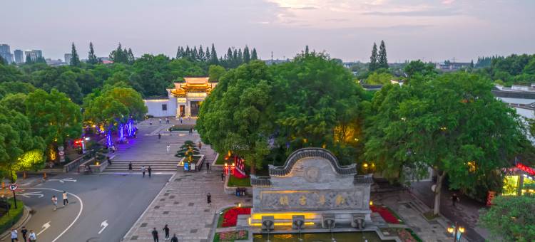 花居雅舍酒店(南浔古镇景区南大门店)图片