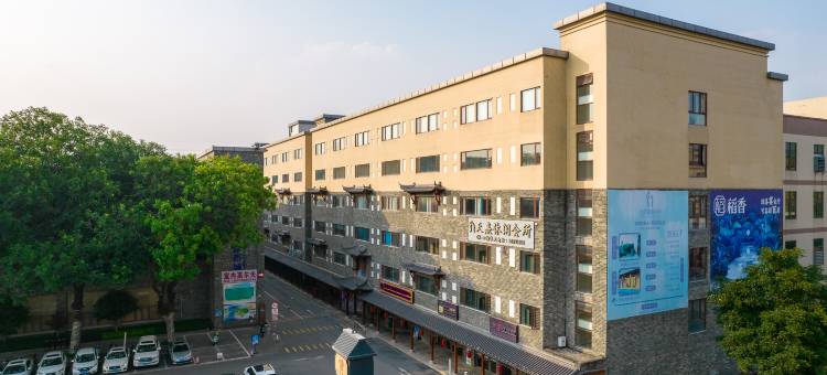 东莞稻乡喜舍酒店图片