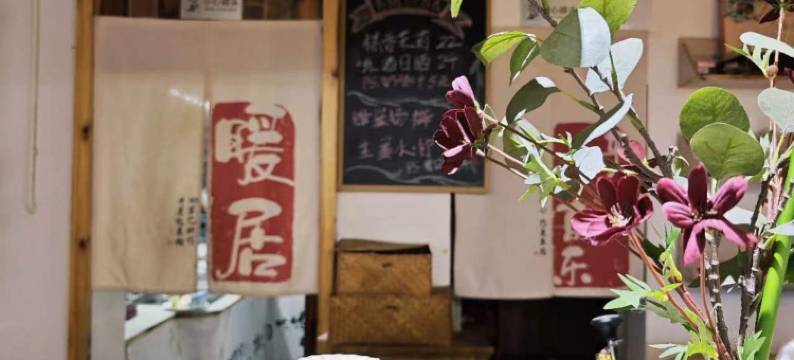 青檐艺宿图片