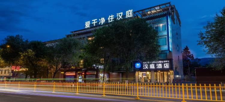 汉庭酒店(拉萨大昭寺八廓街店)图片
