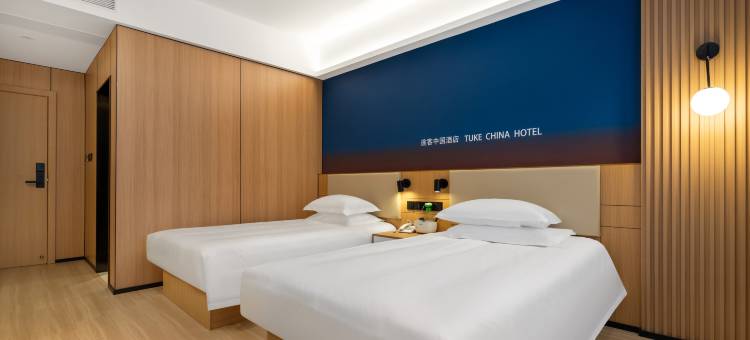 途客中国HOTEL(黄山风景区南大门汤口镇店)图片